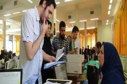 
امروز آخرین مهلت ثبت نام انتقالی و مهمانی دانشجویان ‏علوم پزشکی
