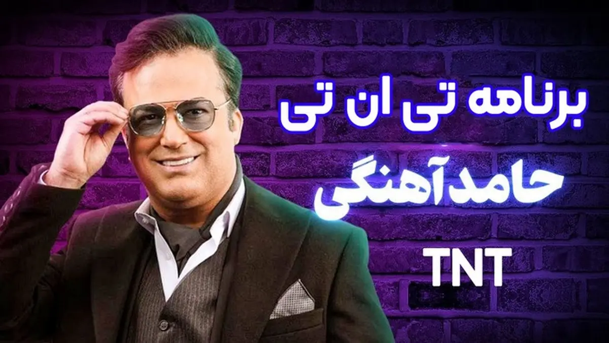 اتفاقی عجیب وسط اجرا برنامه حامد آهنگی | بادیگاردها با یوسف تیموری چه کردند؟ +ویدئو