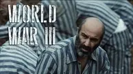 جایزه هومن سیدی در جشنواره ونیز  | فیلم جنگ جهانی سوم به کارگردانی هومن سیدی جایزه گرفت+ویدئو 