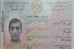 برای اولین بار نام مادر هم در شناسنامه افغان‌ها می‌آید