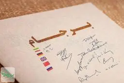 آیا نتیجه انتخابات می‌تواند مسیر برجام و فرایند لغو تحریم‌ها را به کُل تغییر دهد؟