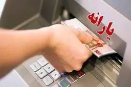 توصیه مهم به یارانه‌بگیران | چه کنیم تا یارانه مان قطع نشود؟