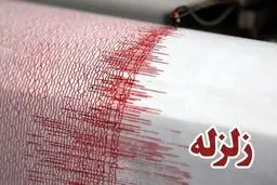 زلزله شدید ایلام را لرزاند