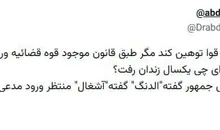 اعتراض عبدالله گنجی به سکوت دستگاه قضا | مطالبه ورود مدعی‌العموم به اظهارات باقر خرازی +تصویر