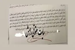 حکم جالب یک قاضی با شرف علیه خودش 