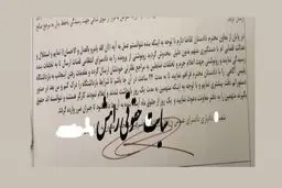 حکم جالب یک قاضی با شرف علیه خودش 