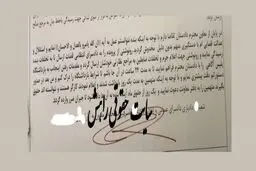 حکم جالب یک قاضی با شرف علیه خودش 