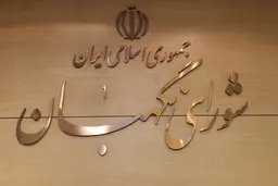 دومین آزمون ملی قانون اساسی برگزار می‌شود 