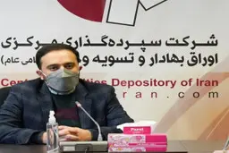 سهامداران عدالت حتماً بخوانند