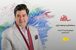 دومین شکست اپراتور دوم در برگزاری کنسرت آنلاین