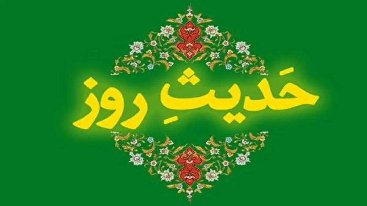 توکل بر خدا سبب افزایش رزق و روزی می شود؟