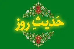 توکل بر خدا سبب افزایش رزق و روزی می شود؟