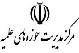 مرکز مدیریت حوزه: تعرض اخیر به علم پزشکی جاهلانه و محکوم است