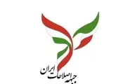 جبهه اصلاحات استان البرز : در انتخابات شورای شهر لیست و کاندیدایی نداریم