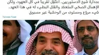 فعال سیاسی عربستان در زندان درگذشت!
