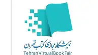 ناشران در نمایشگاه مجازی کتاب تهران نسبت به ثبت ‌‌نام اقدام کنند
