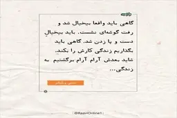 روایت روز شنبه 