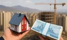 جزئیات وام مسکن برای خانواده‌های دارای فرزند یا بدون فرزند