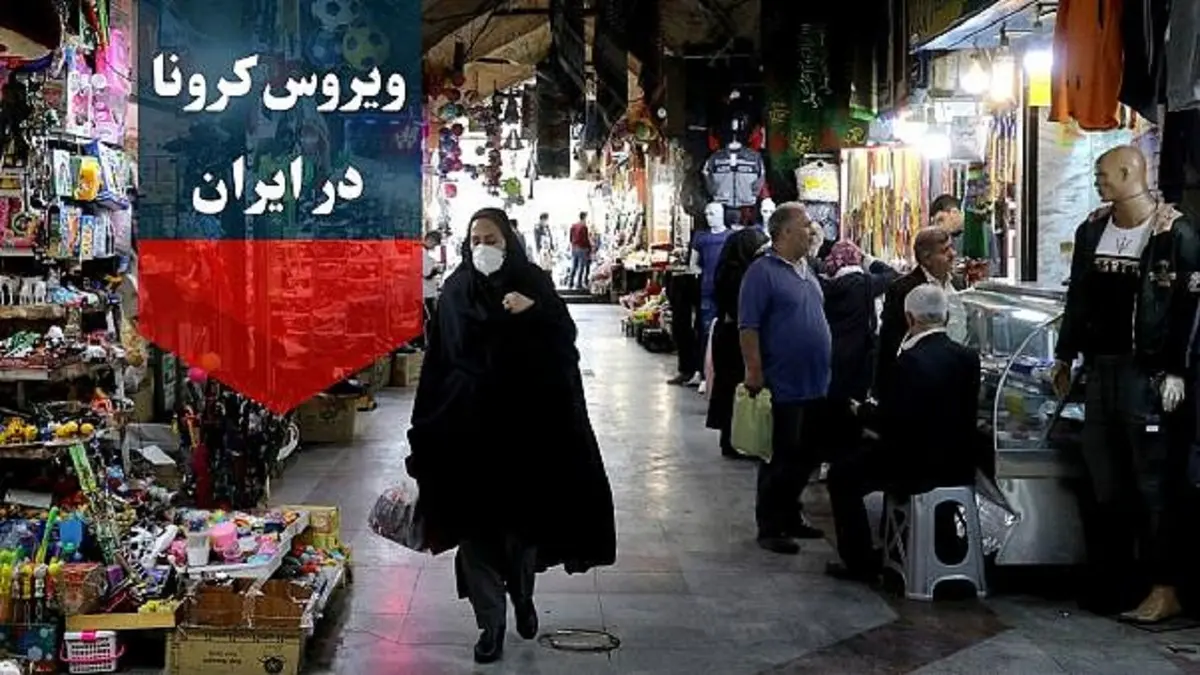 آخرین آمار کرونا در ایران؛ تعداد مبتلایان به ویروس کرونا به ۲۱۶۳۸ نفر افزایش یافت