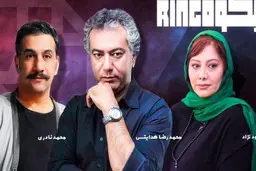 مسابقه استندآپ کمدی «رینگو»به زودی از شبکه نمایش خانگی پخش می‌شود. | جزئیات