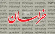 روزنامه اصولگرا: تخریب تیم مذاکره کننده و استفاده تندروها از واژه های حجاب و خون شهدا ، دستور کار صهیونیستهاست