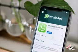 
 تغییرات مثبتی  برای واتس اپ در راه است.
