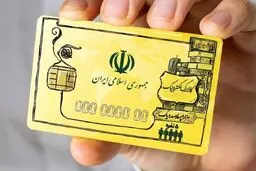 خبر جدید درباره کالابرگ | شرایط عجیب برای دریافت کنندگان کالابرگ | سبد کالابرگ شامل چه کالاهایی است؟