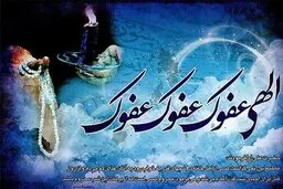 اعمال شب بیست و یکم ماه مبارک رمضان