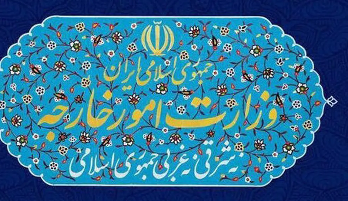 وزارت خارجه| محکومیت عادی سازی روابط رژیم صهیونیستی با بحرین