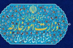وزارت خارجه| محکومیت عادی سازی روابط رژیم صهیونیستی با بحرین