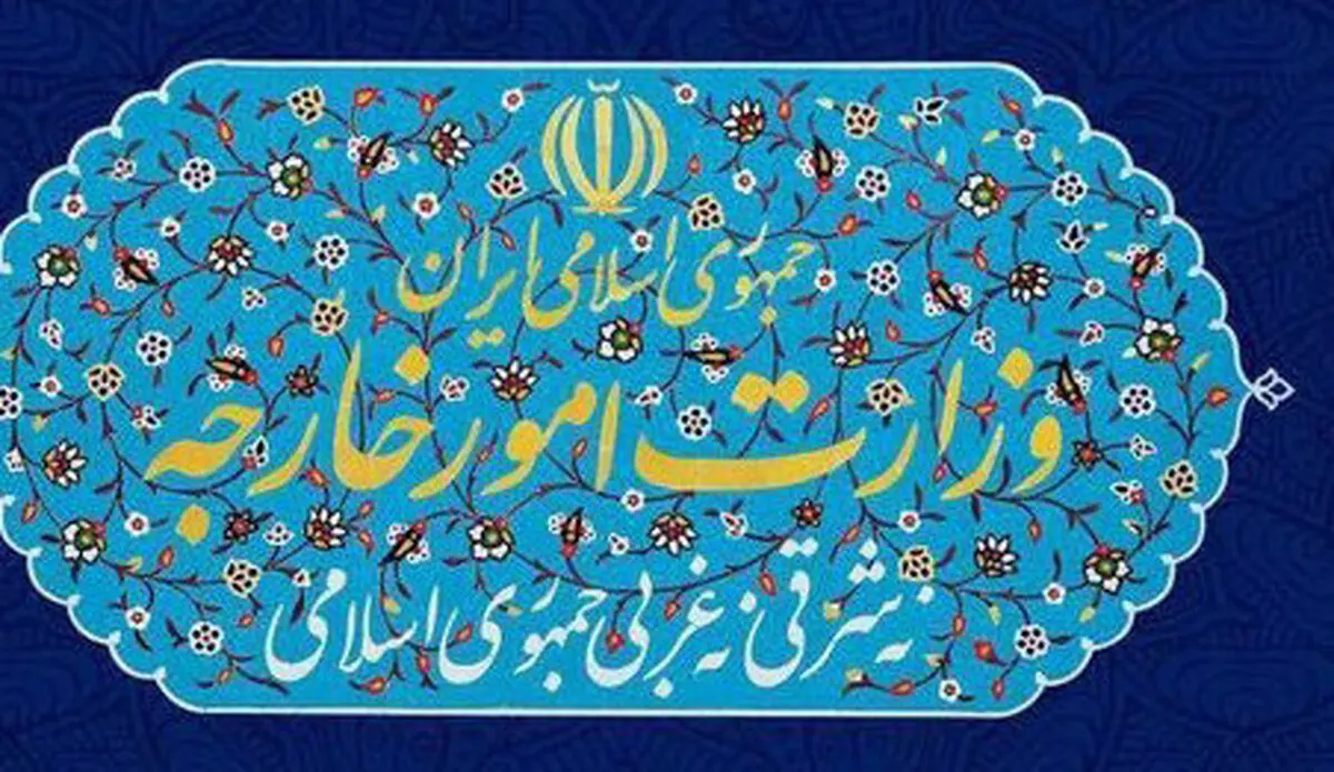 وزارت خارجه| محکومیت عادی سازی روابط رژیم صهیونیستی با بحرین