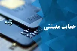 واریزی 400 هزار تومانی قابل برداشت شد | آخرین جزییات از برداشت یارانه جدید