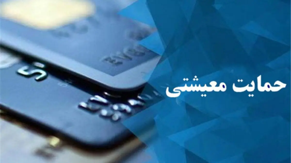 واریزی 400 هزار تومانی قابل برداشت شد | آخرین جزییات از برداشت یارانه جدید