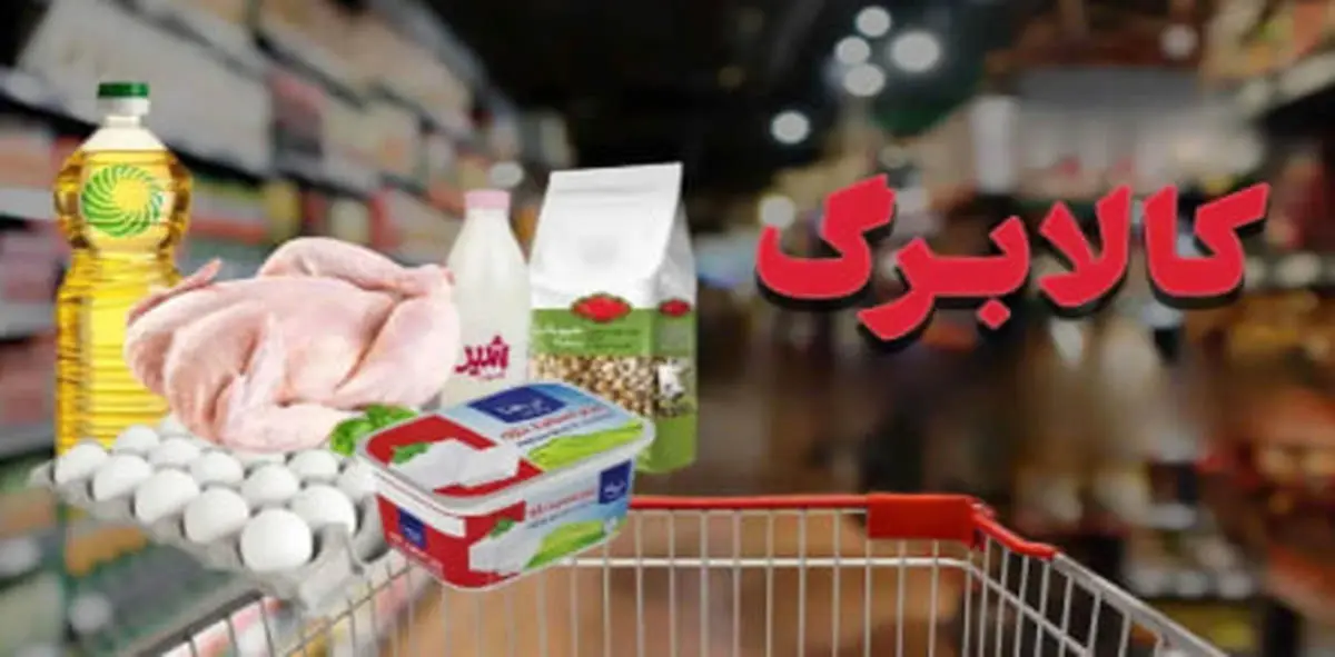 روش دوم کالابرگ تغییر کرد | توضیحات معاون وزیر کار را ببینید