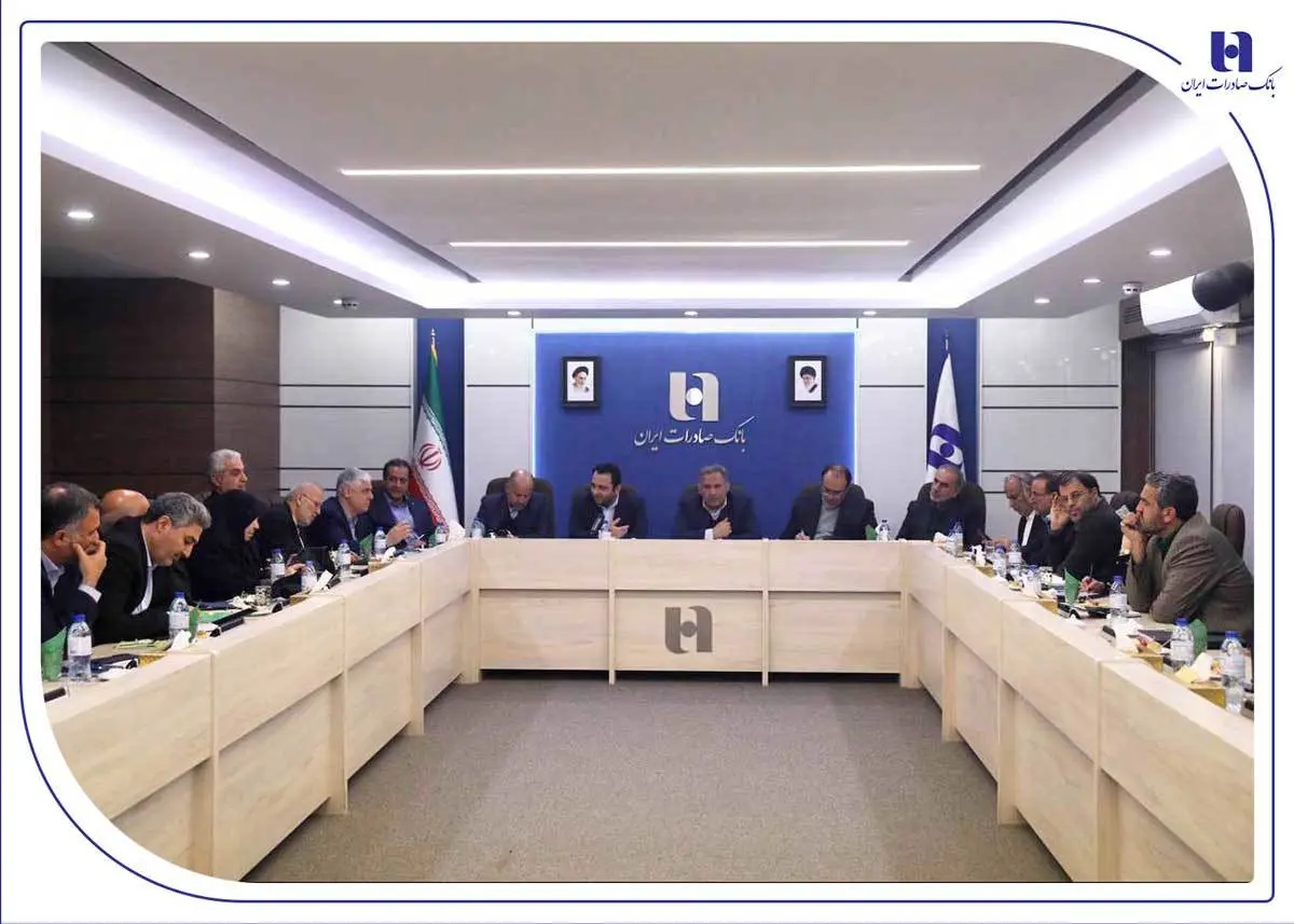 نشست اعضای کمیسیون اقتصادی مجلس با مدیرعامل و مدیران ارشد بانک صادرات ایران برگزار شد | تقدیر نمایندگان مجلس از روند اصلاحات و ارتقای خدمات در بانک صادرات ایران