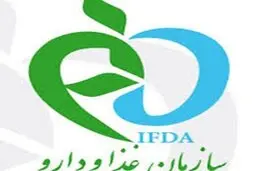 توضیح سازمان غذا و دارو درباره «تولید داروی ترکیبی ایرانی کرونا»