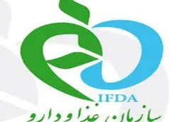 توضیح سازمان غذا و دارو درباره «تولید داروی ترکیبی ایرانی کرونا»
