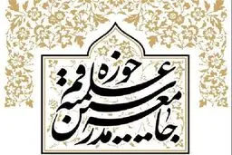 بار دیگر تکرار شود، مردم برخورد انقلابی خواهند کرد | وزارت ارشاد اقدام قاطع و موثرتری انجام دهد 