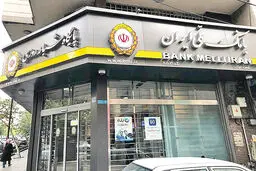 فرآیند اصلاح مغایرت‌های تراکنشی و به‌روزرسانی مانده حساب‌ها در حال انجام است 
