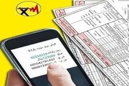قبوض برق، امسال چه تغییری کرد؟