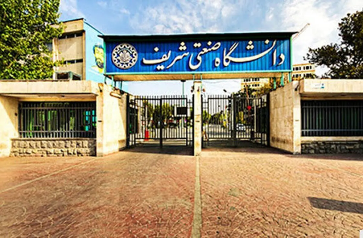 اسامی اساتید درخواست کننده آزادی دو دانشجوی شریف منتشر شد