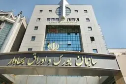  15 درصد از سهام بزرگترین هلدینگ سیمان کشور به بورس عرضه می شود.