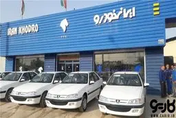 خدمات فروش ایران خودرو از فردا غیرحضوری ارایه می‌شود