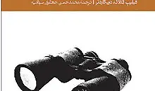 چرا باید کتاب هنر پیش‌بینی را خواند؟ | ابرپیشگویان