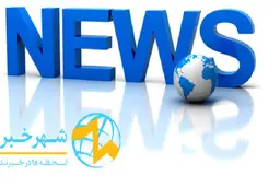 اخبار اقتصادی و بازرگانی چیست؟ بهترین روش دریافت اخبار اقتصادی