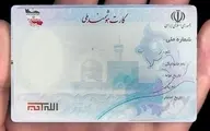 وضعیت صدور کارت های ملی |  تحریم مانع صدور کارت ملی
