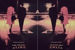 جشن ۲۰سالگی «در حال و هوای عشق» در کن