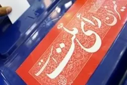 
شرط سنی در قانون انتخابات رد شد
