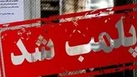 شهر کتاب مرکزی تهران پلمپ شد| عدم رعایت حجاب در مراکز فرهنگی