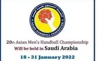 میزبانی هندبال قهرمانی مردان آسیا از ایران گرفته شد